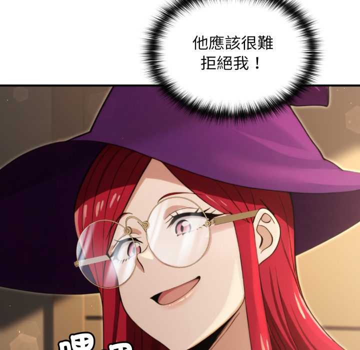 迷霧深處的誘惑第13話