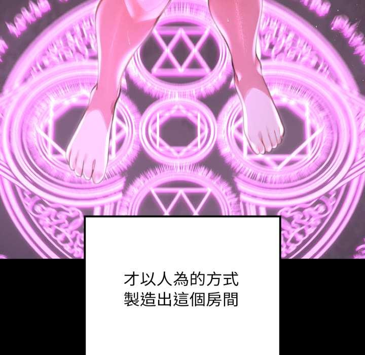 迷雾深处的诱惑第13話