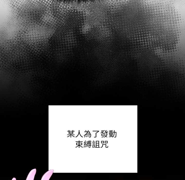 迷雾深处的诱惑第13話