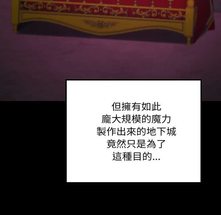 迷雾深处的诱惑第13話