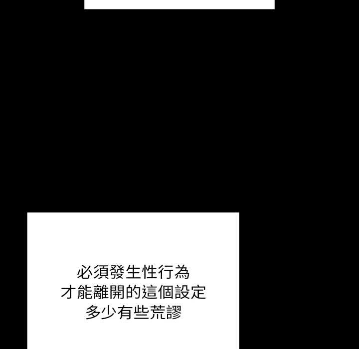 迷霧深處的誘惑第13話