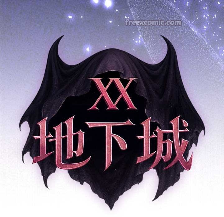 迷霧深處的誘惑第13話