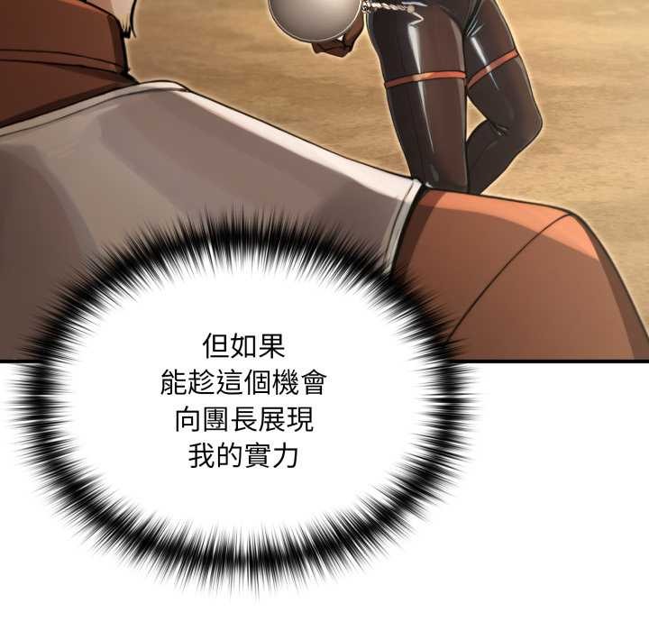 迷霧深處的誘惑第13話