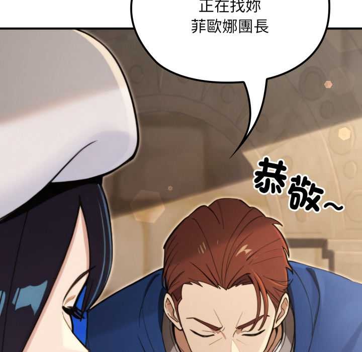 迷雾深处的诱惑第13話