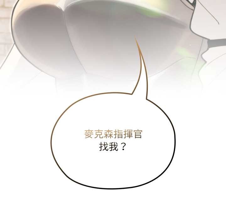 迷雾深处的诱惑第13話