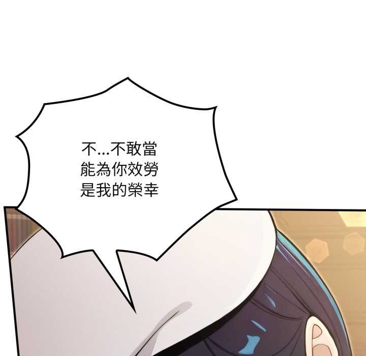 迷霧深處的誘惑第13話