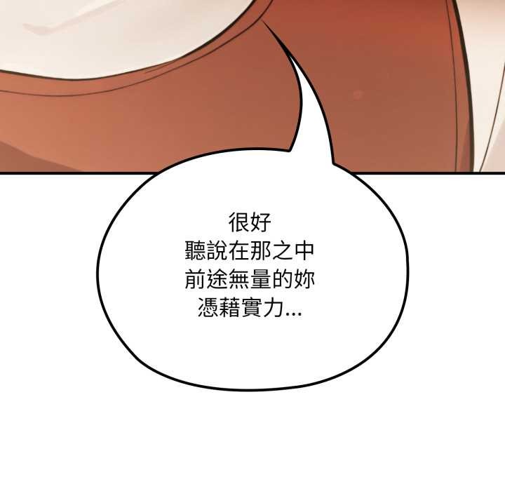 迷雾深处的诱惑第13話