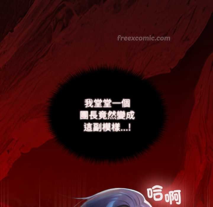 迷雾深处的诱惑第13話