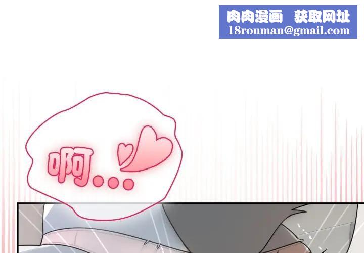 野獸的王國第14話