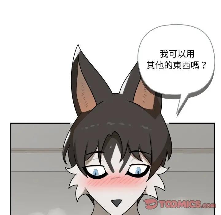 野兽的王国第14話