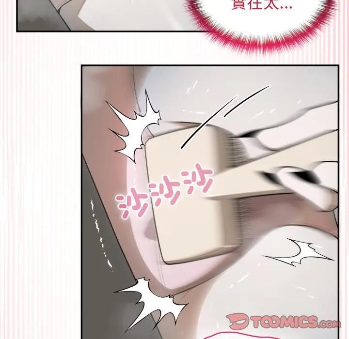 野獸的王國第14話