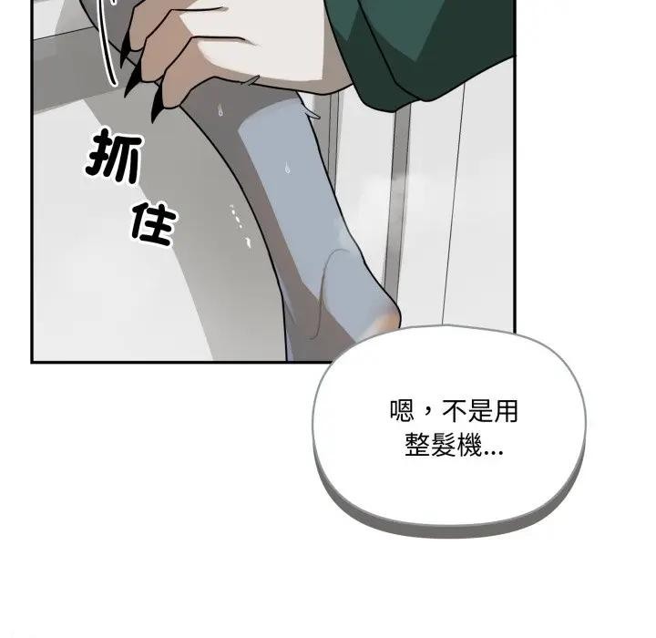 野獸的王國第14話