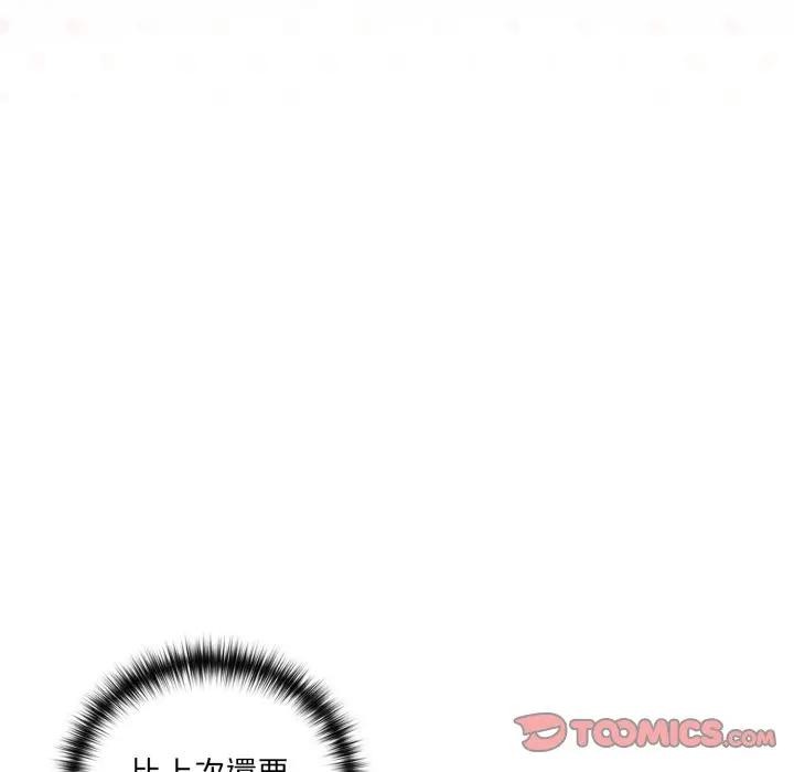 野兽的王国第14話