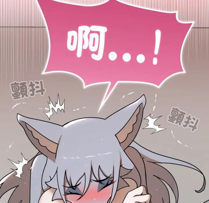 野獸的王國第14話