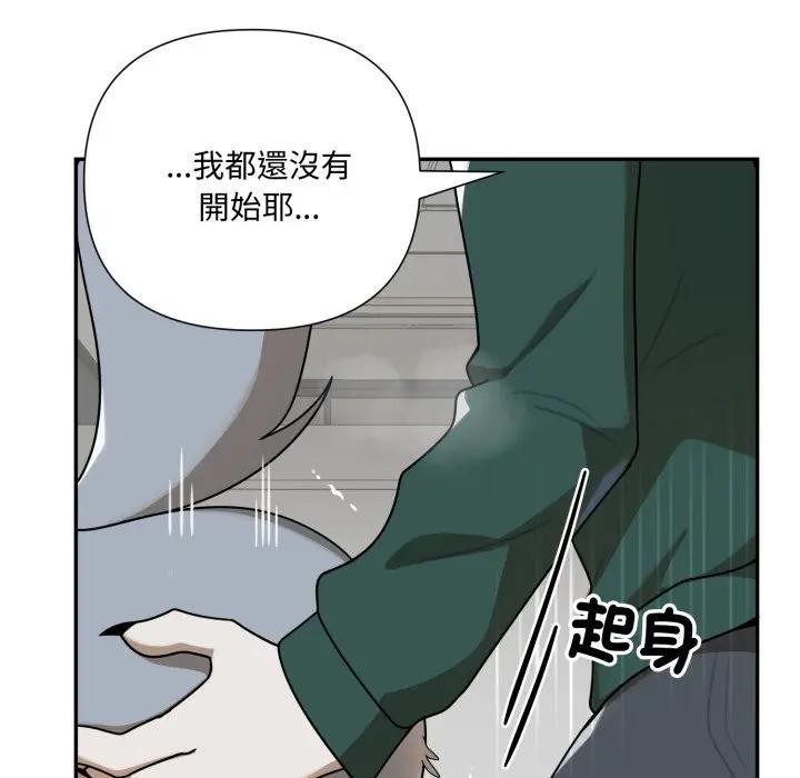 野獸的王國第14話