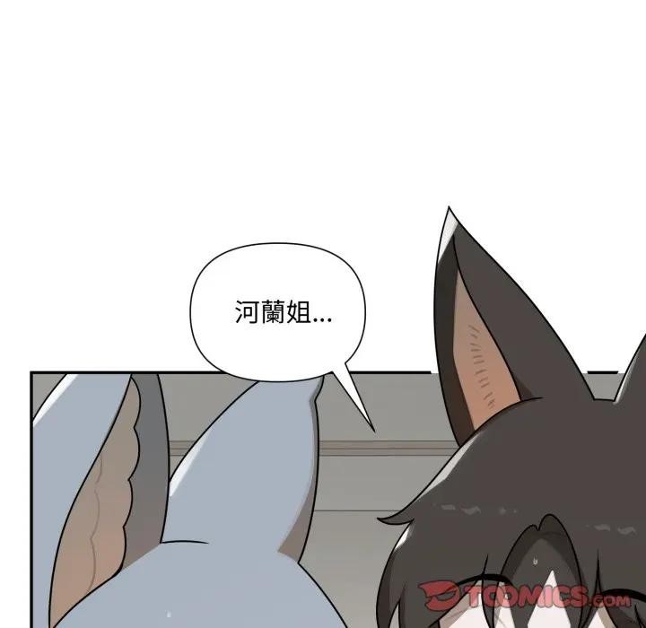 野兽的王国第14話