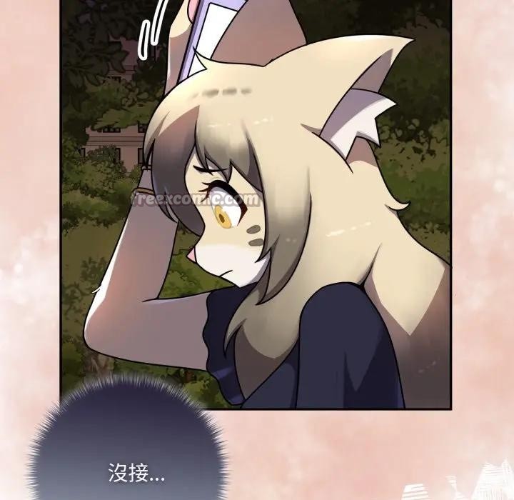 野獸的王國第14話