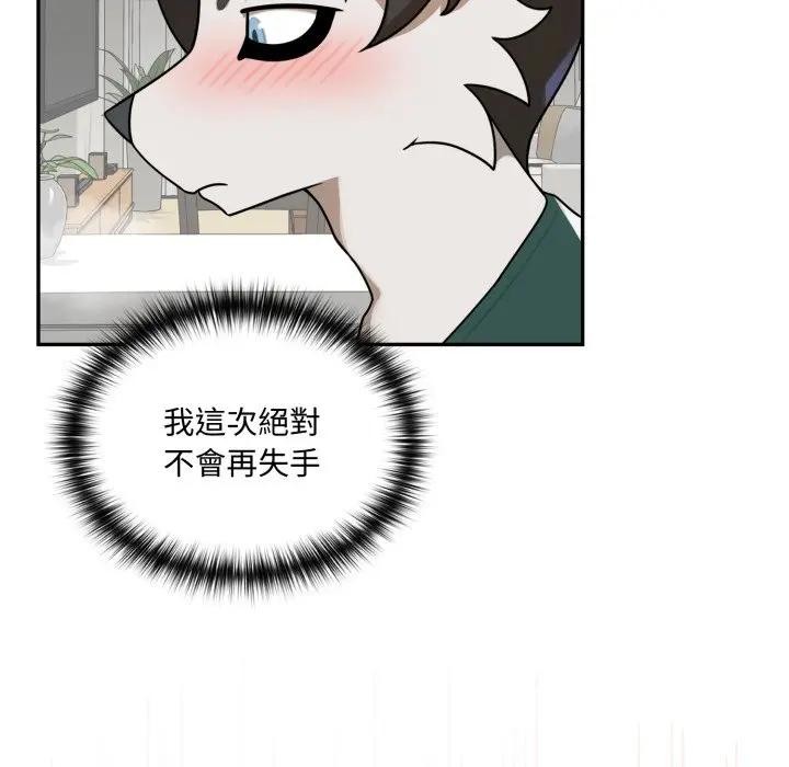 野兽的王国第14話