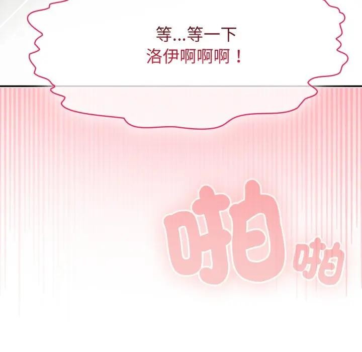 野兽的王国第14話