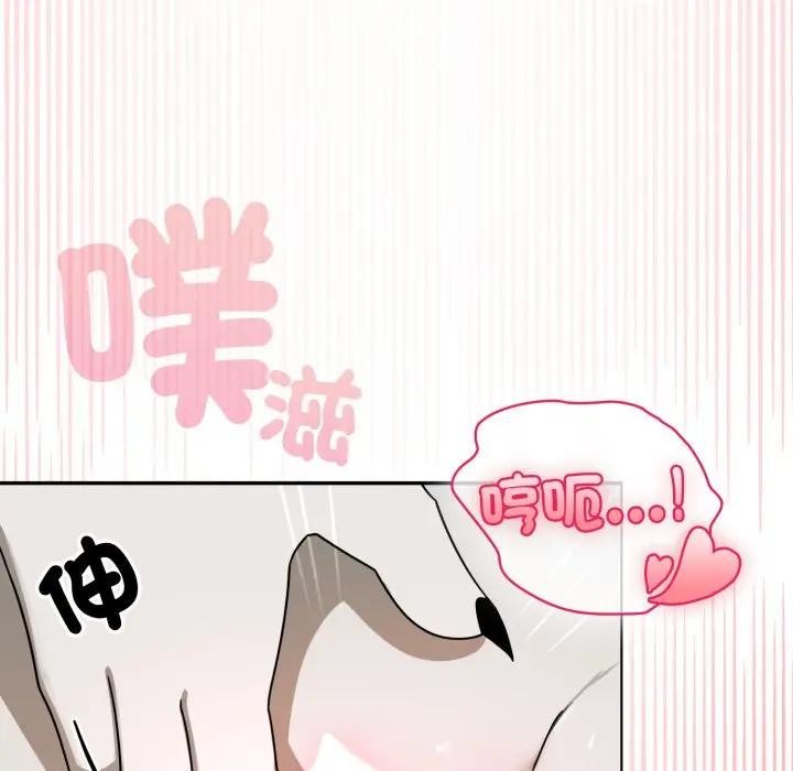 野兽的王国第14話