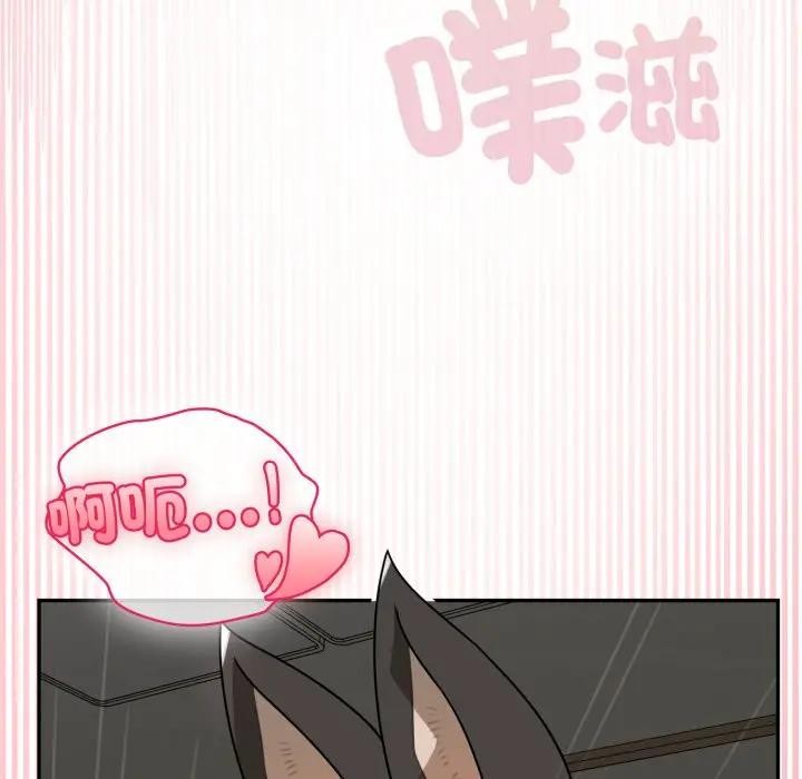 野獸的王國第14話