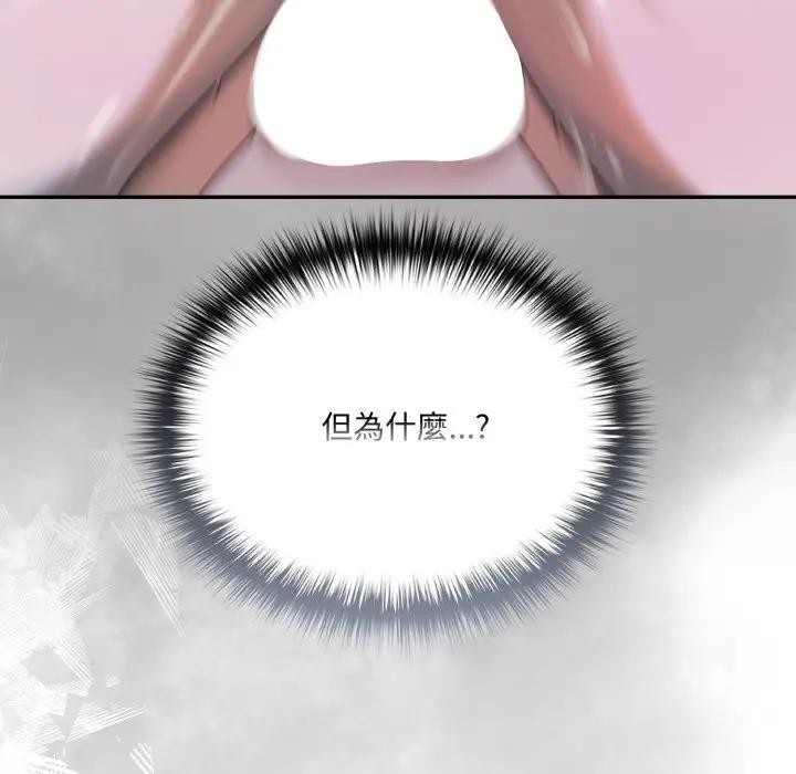 野獸的王國第14話