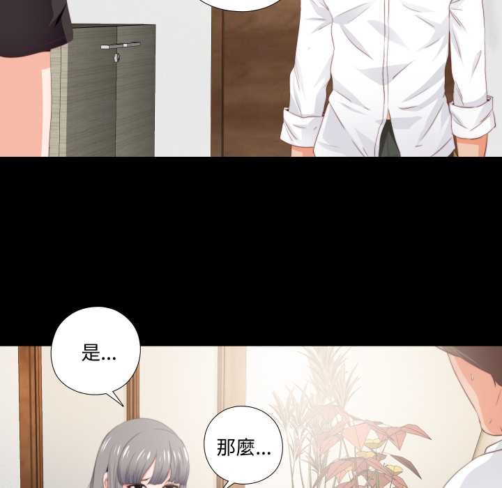 無法上色的關係第16話