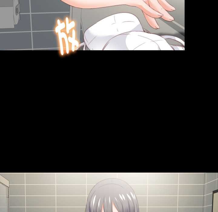 无法上色的关係第16話