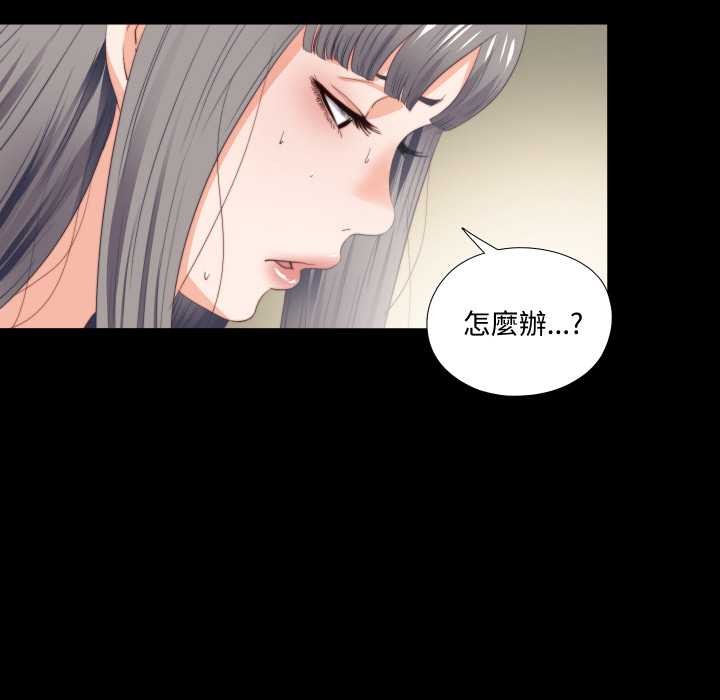 无法上色的关係第16話