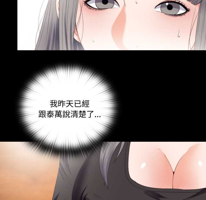 無法上色的關係第16話