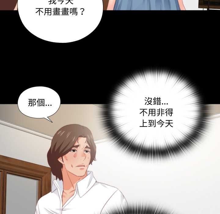 无法上色的关係第16話