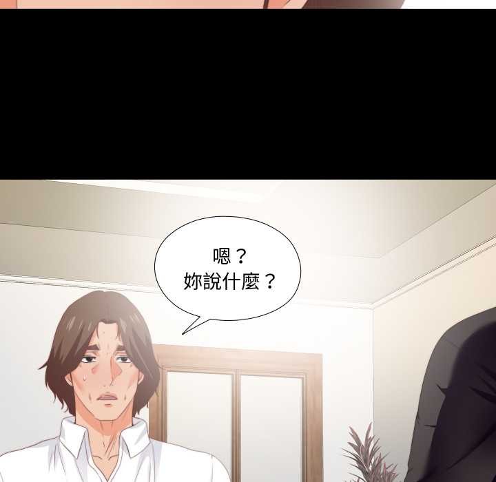 無法上色的關係第16話