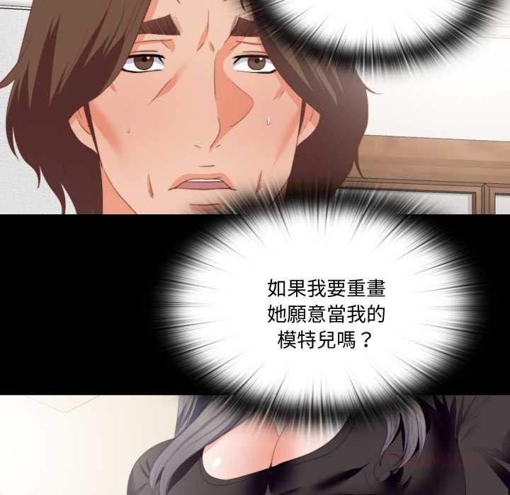 无法上色的关係第16話