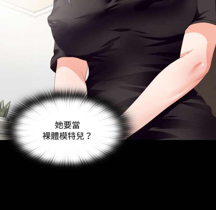 无法上色的关係第16話