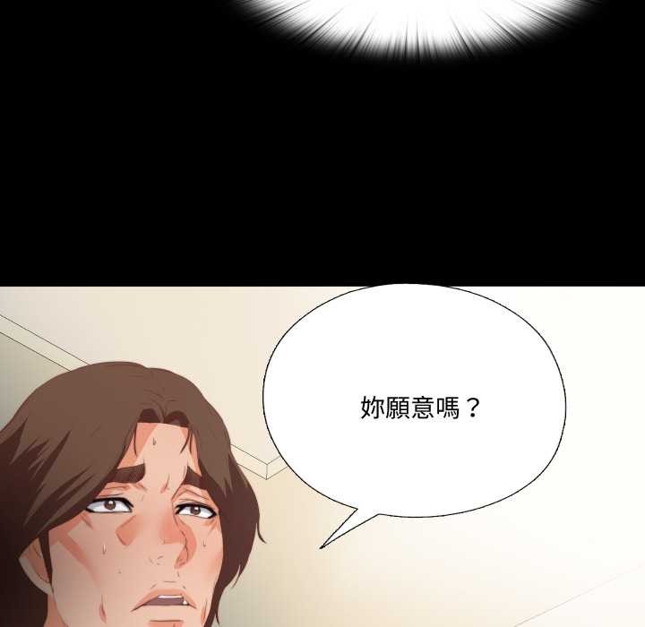 无法上色的关係第16話