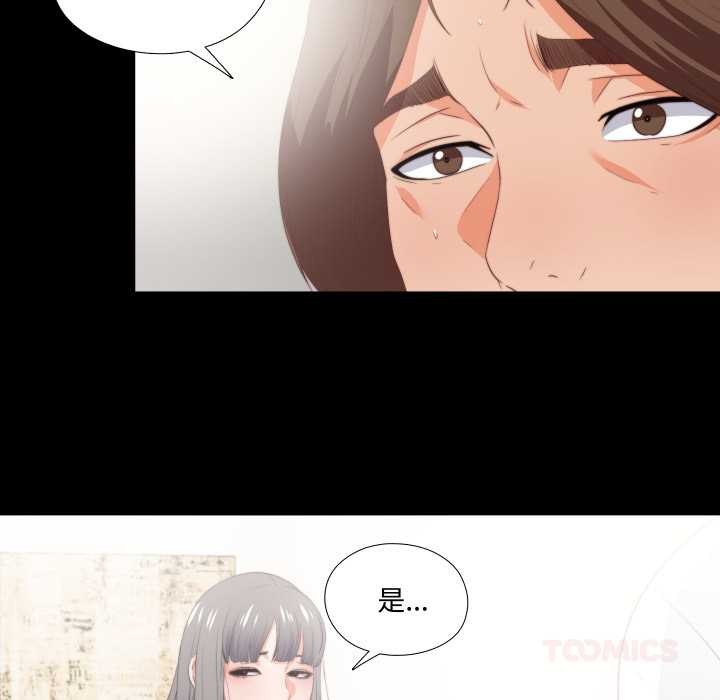 无法上色的关係第16話