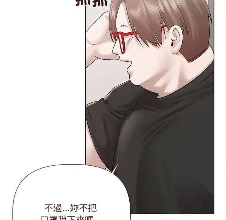 契約的代價第18話