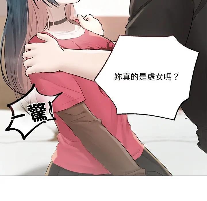 契約的代價第18話