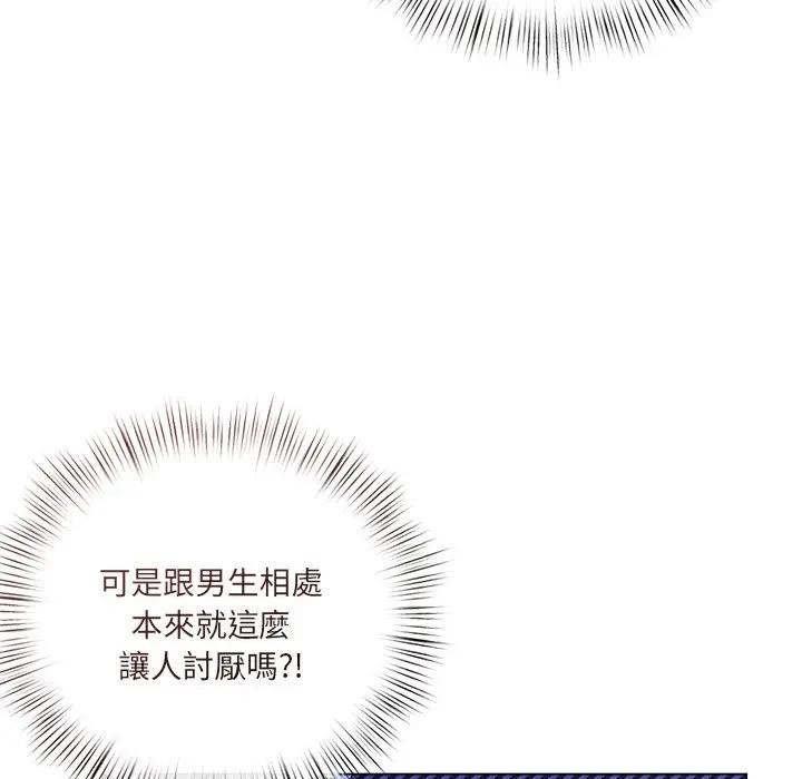 契約的代價第18話