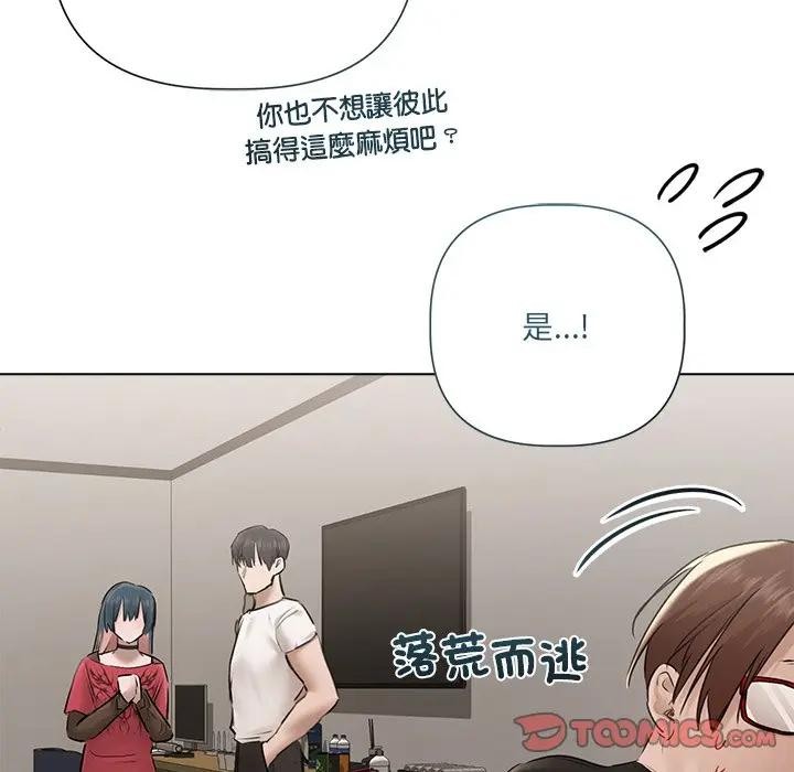 契约的代价第18話