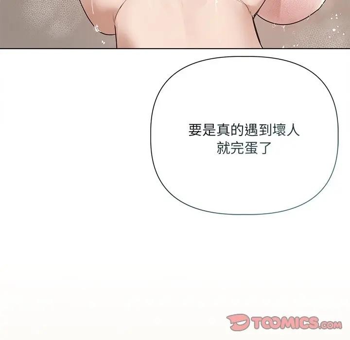 契约的代价第18話