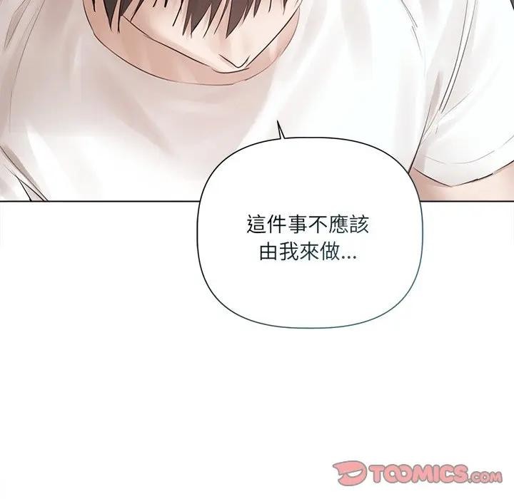 契约的代价第18話