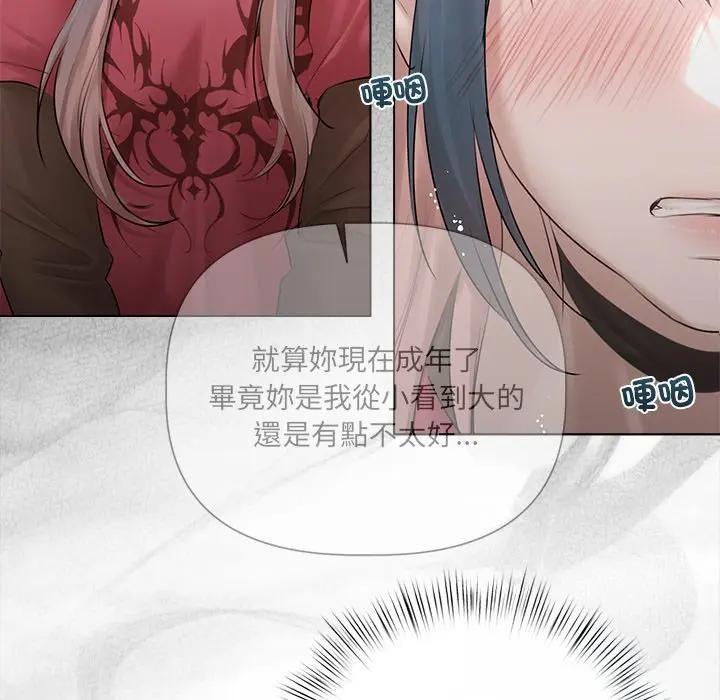 契約的代價第18話