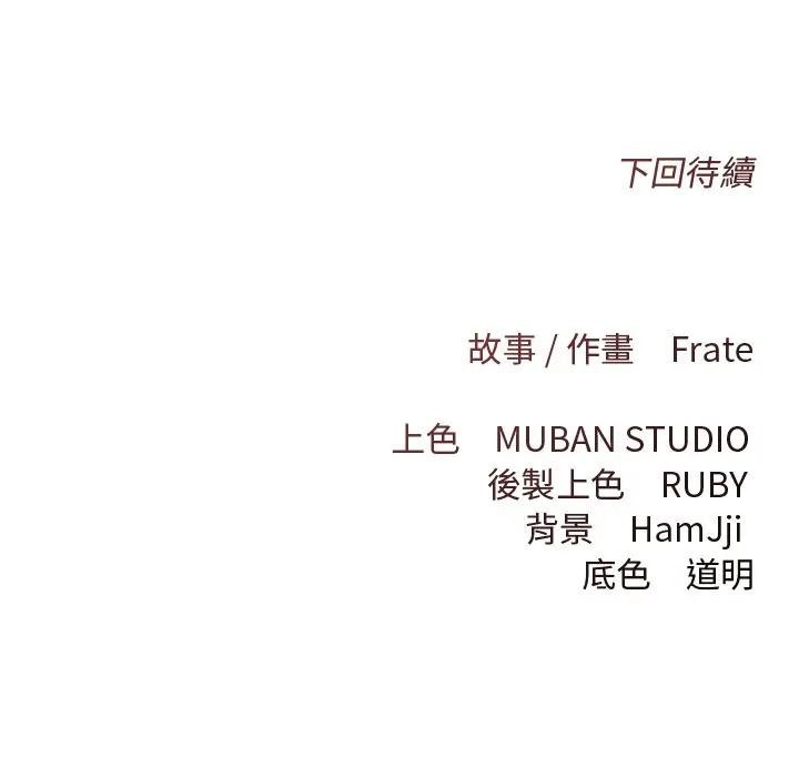 契約的代價第18話