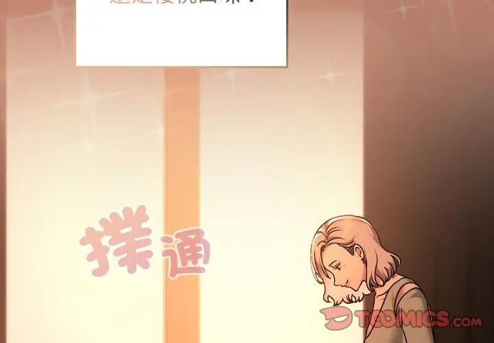 校花的雙麪生活第29話