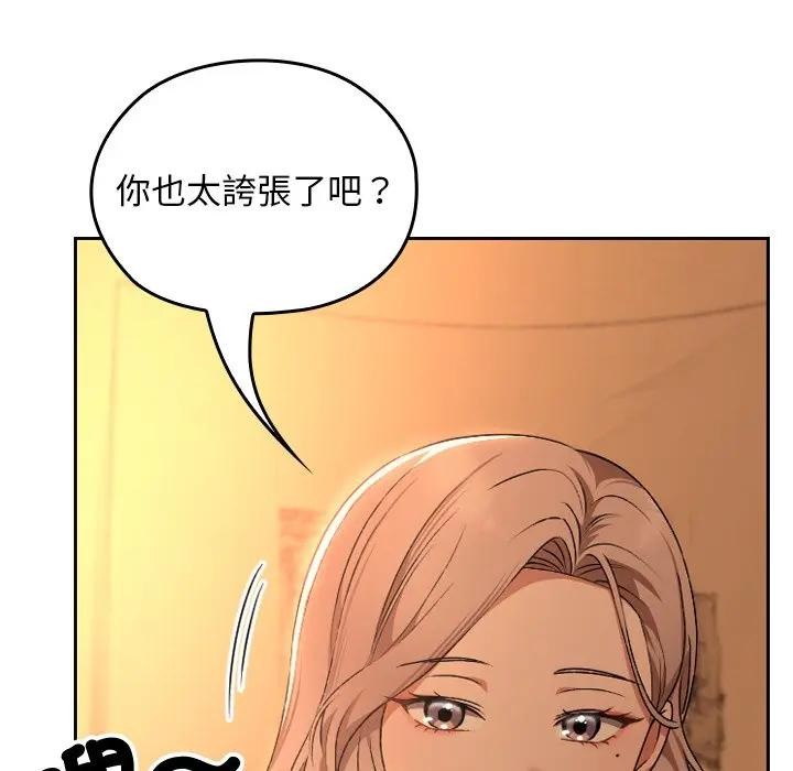 校花的双面生活第29話