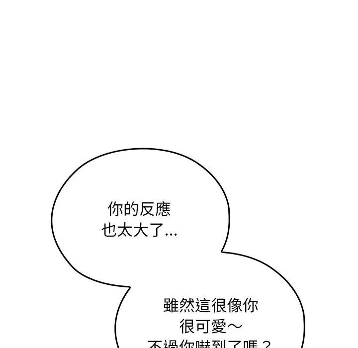 校花的双面生活第29話