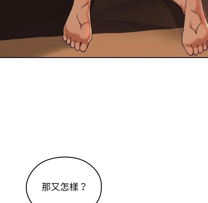 校花的双面生活第29話