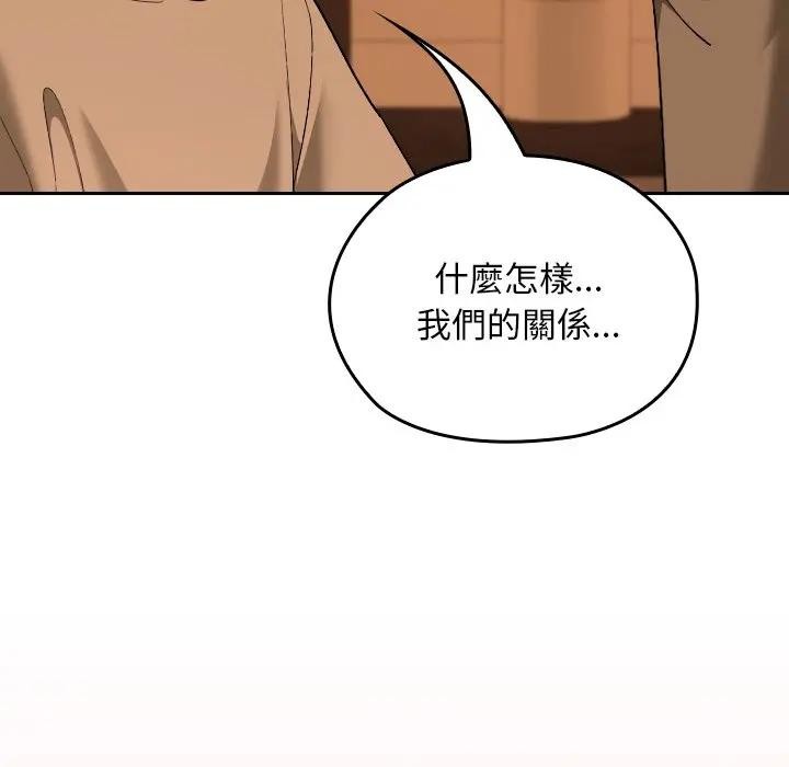 校花的雙麪生活第29話