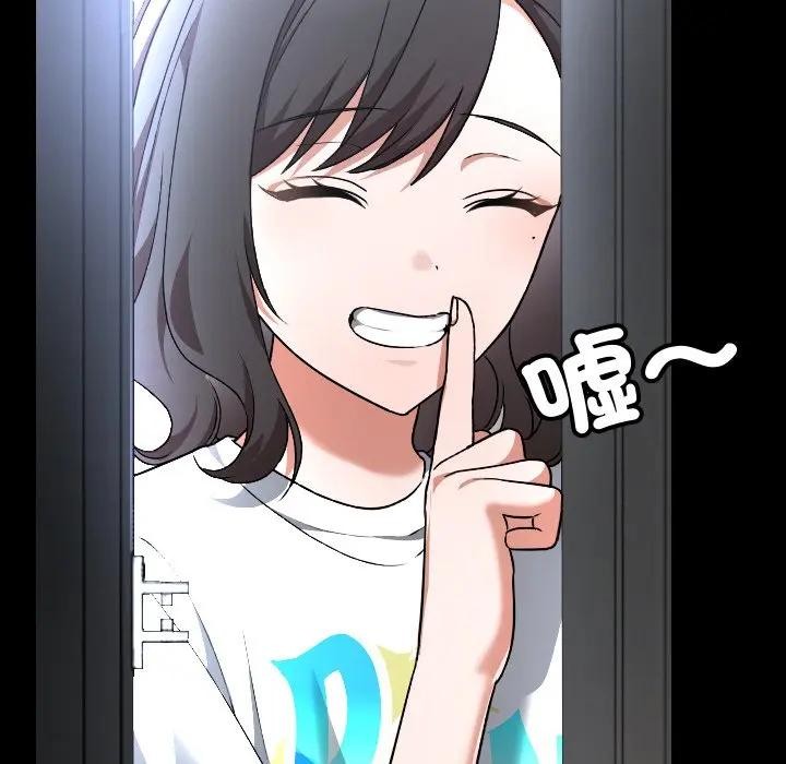 校花的雙麪生活第29話